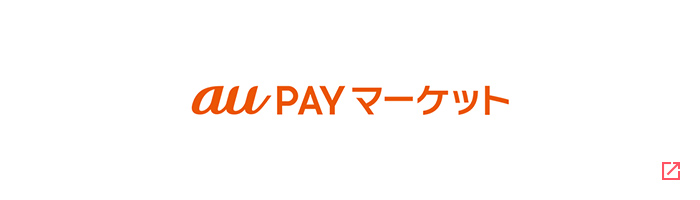 au PAY マーケット店